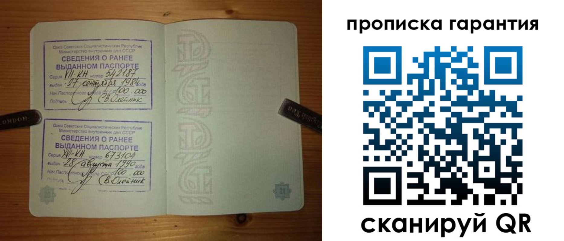 прописка в квартире в Давлеканово