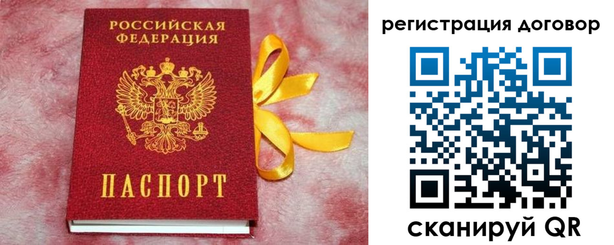 временная прописка в Давлеканово