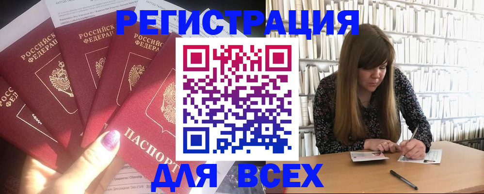 временная регистрация законно в Давлеканово