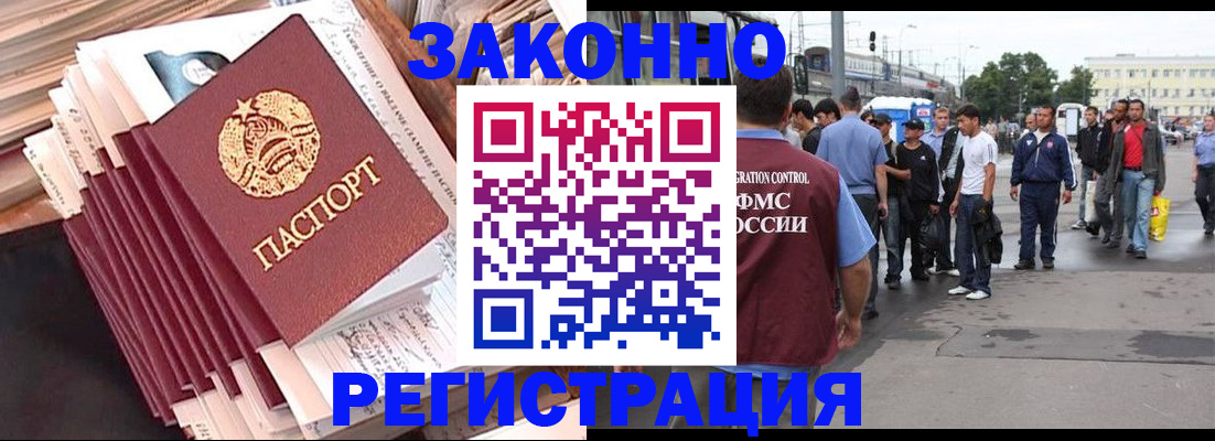 временная прописка в Давлеканово