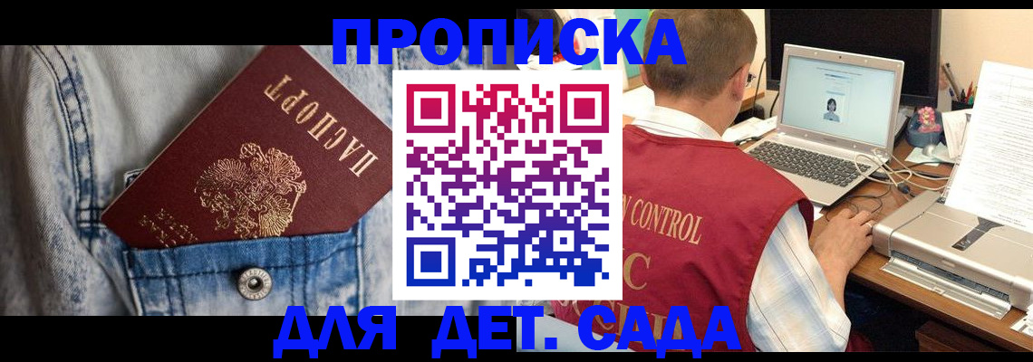 временная регистрация купить в Давлеканово